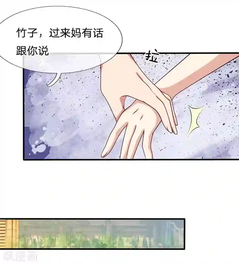 都市之逆天仙尊第38话 都是为你好