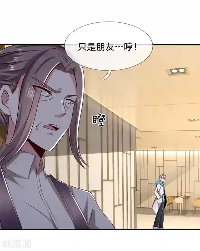 都市之逆天仙尊第38话 都是为你好