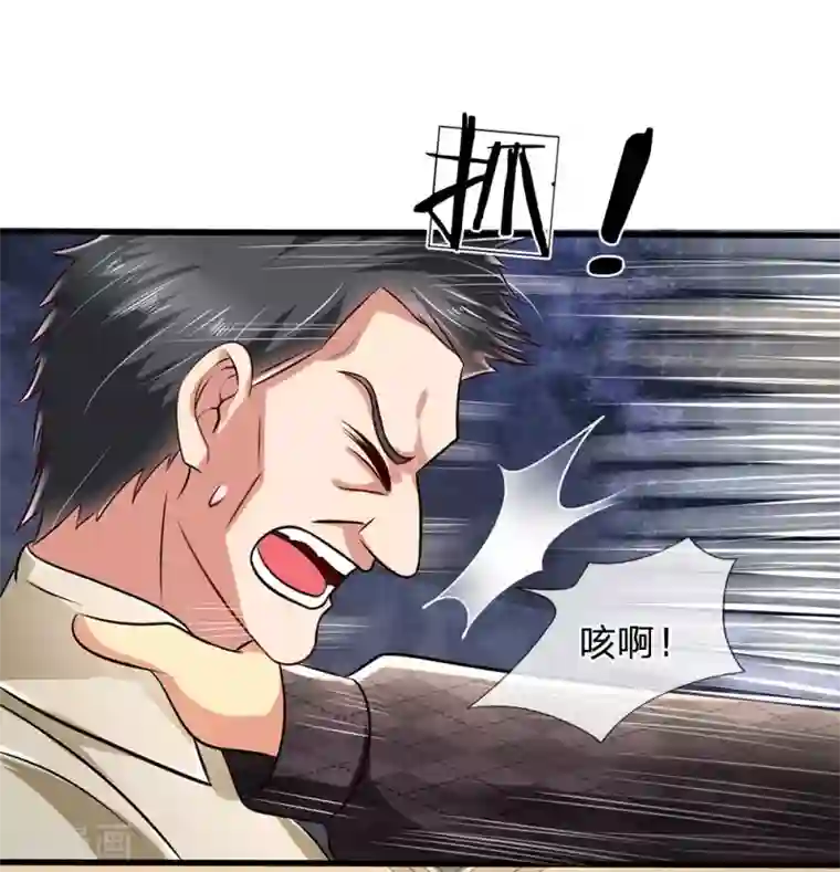 都市之逆天仙尊第39话 上门讨债