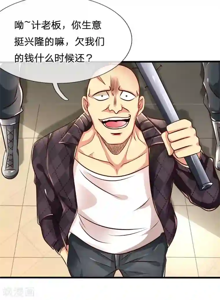 都市之逆天仙尊第39话 上门讨债