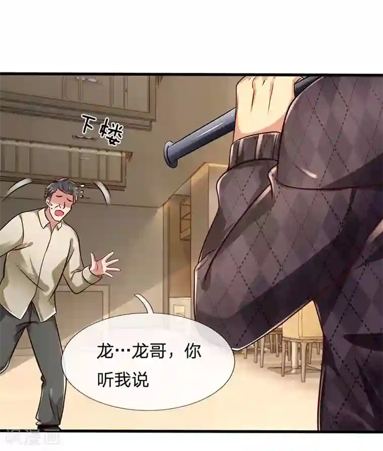 都市之逆天仙尊第39话 上门讨债