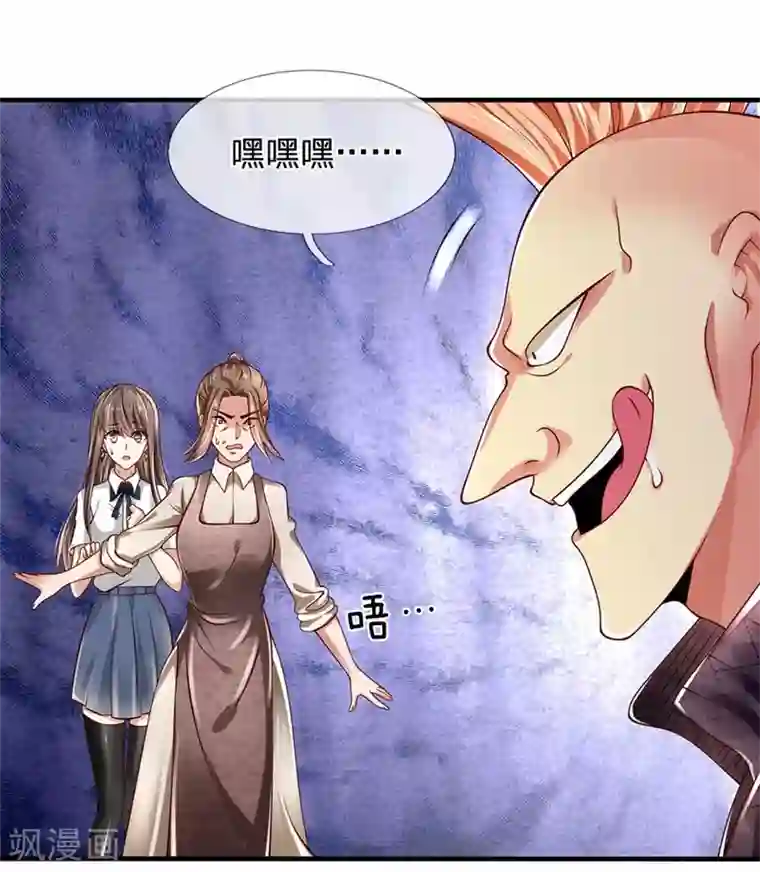 都市之逆天仙尊第40话 挺身而出