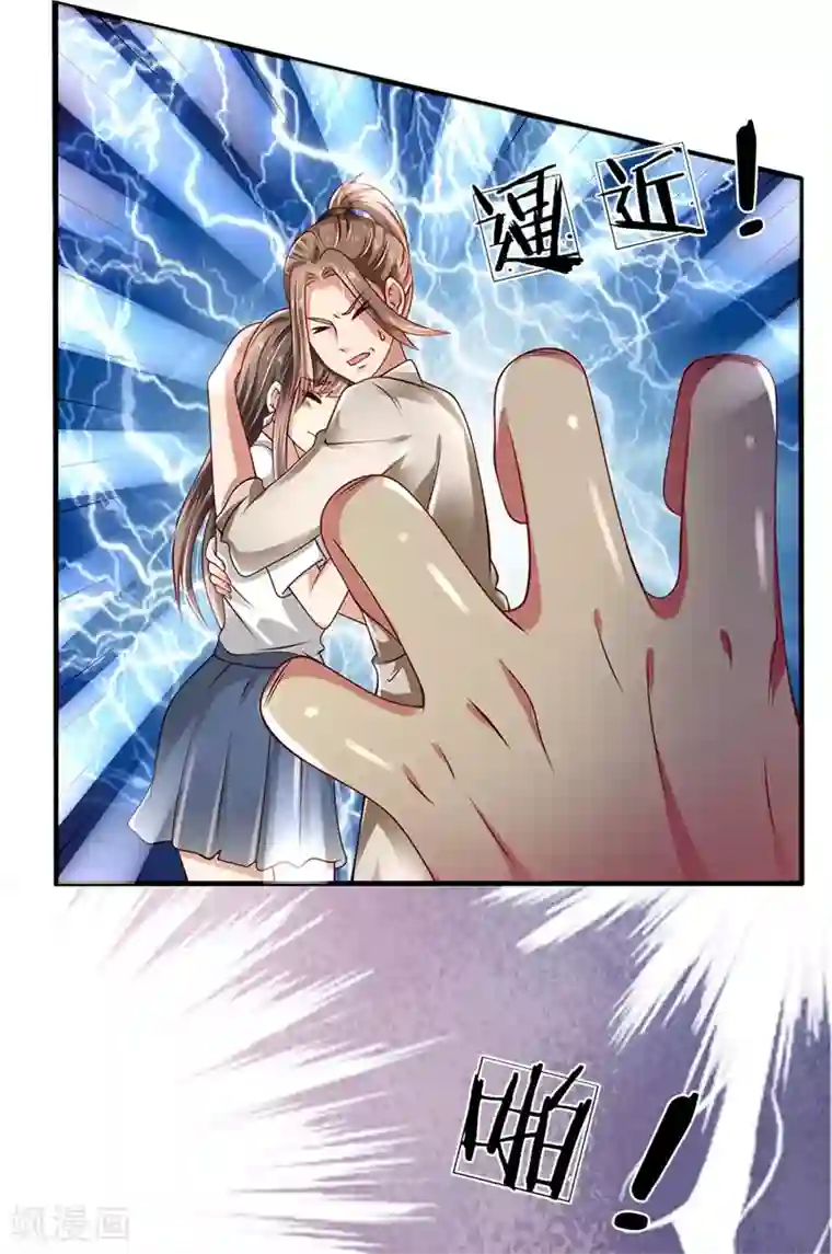 都市之逆天仙尊第40话 挺身而出