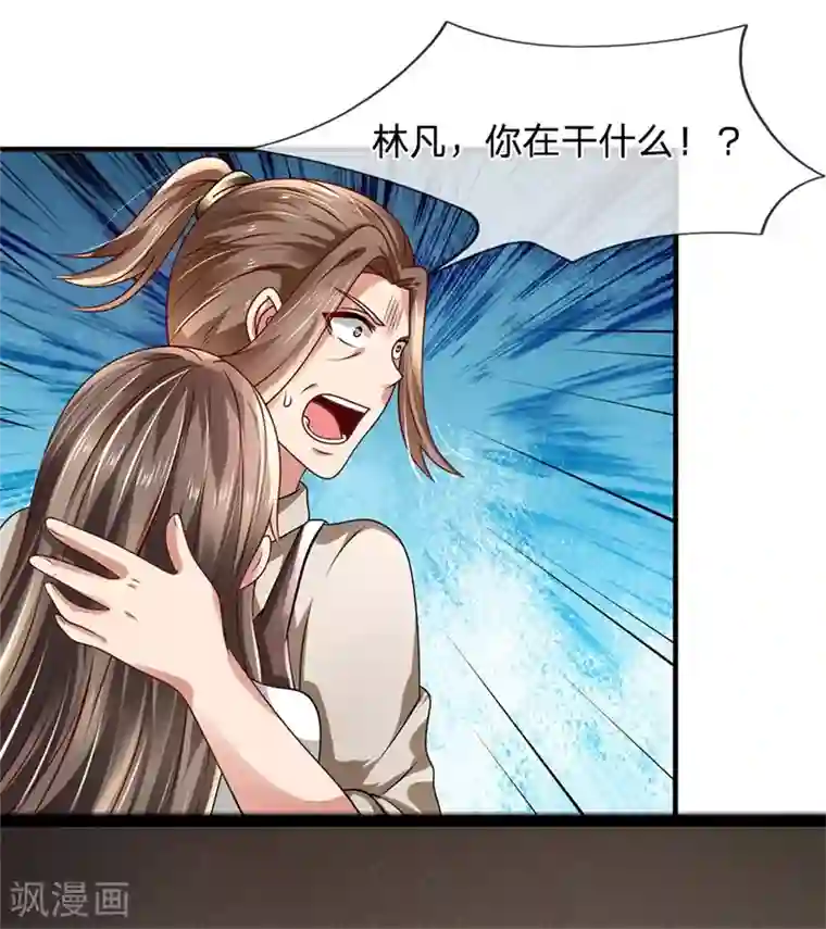 都市之逆天仙尊第40话 挺身而出