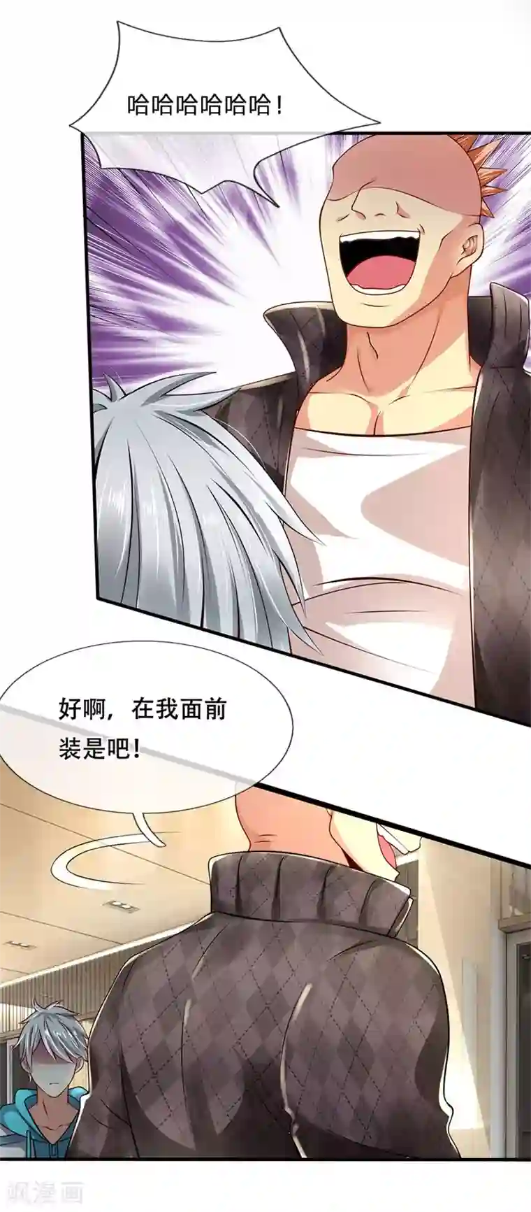 都市之逆天仙尊第40话 挺身而出