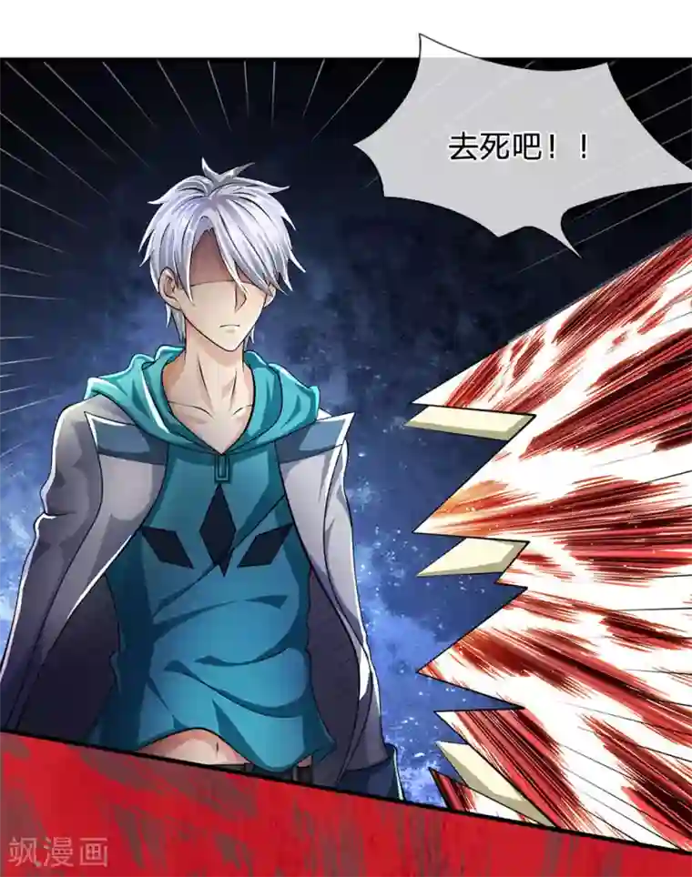 都市之逆天仙尊第41话 吃我一拳