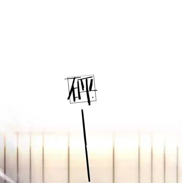 都市之逆天仙尊第41话 吃我一拳