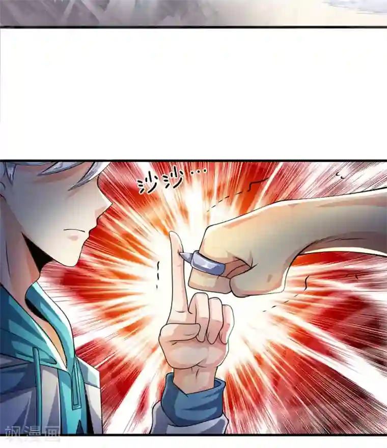 都市之逆天仙尊第41话 吃我一拳