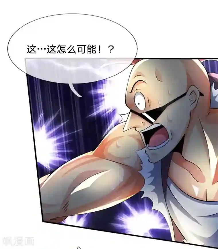 都市之逆天仙尊第41话 吃我一拳