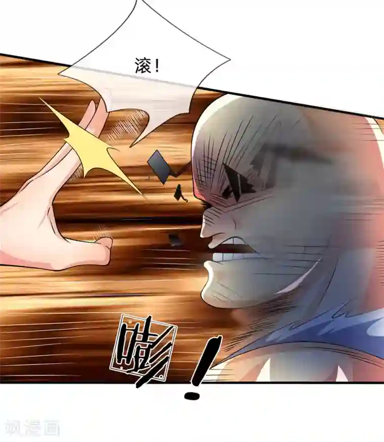 都市之逆天仙尊第41话 吃我一拳