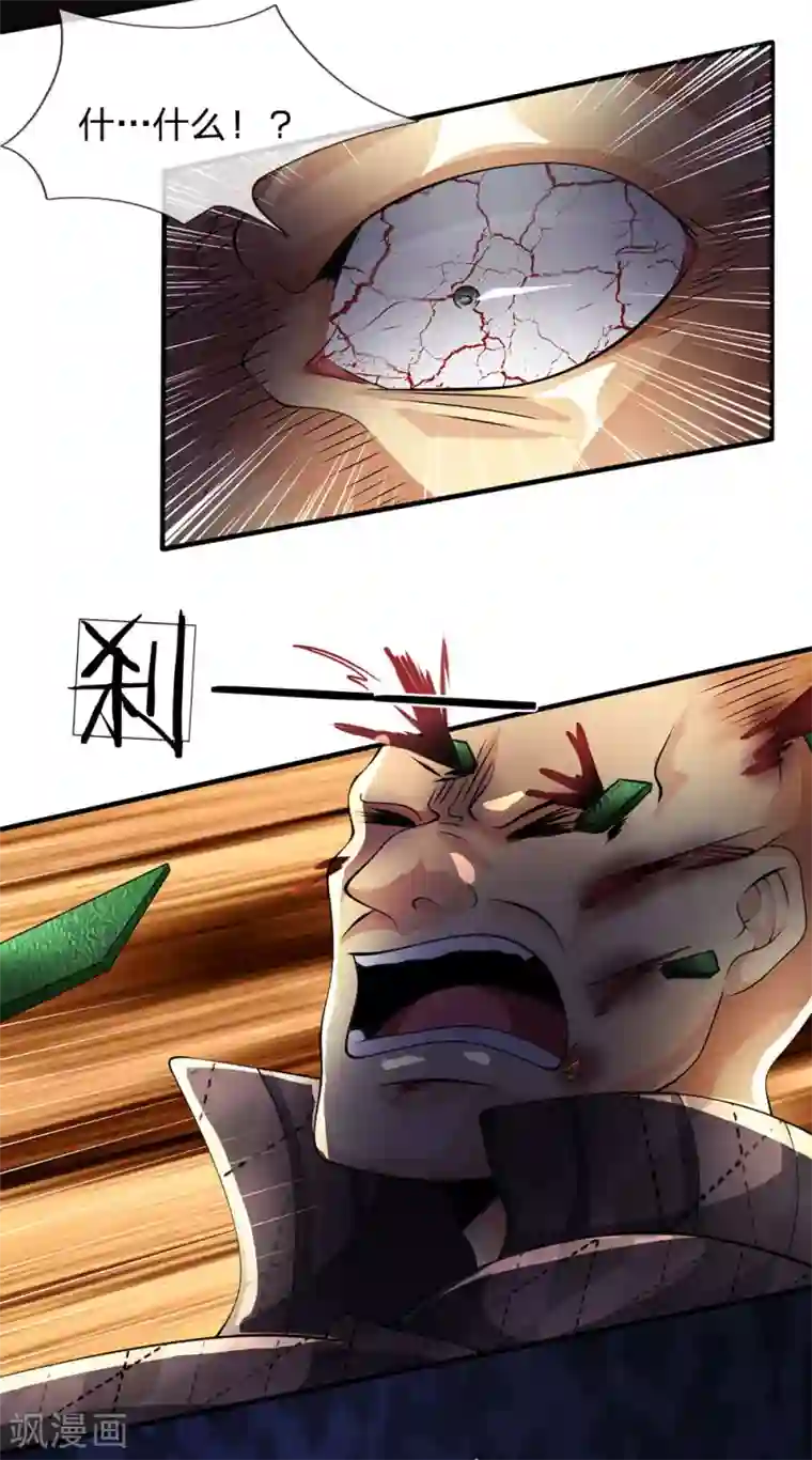 都市之逆天仙尊第41话 吃我一拳