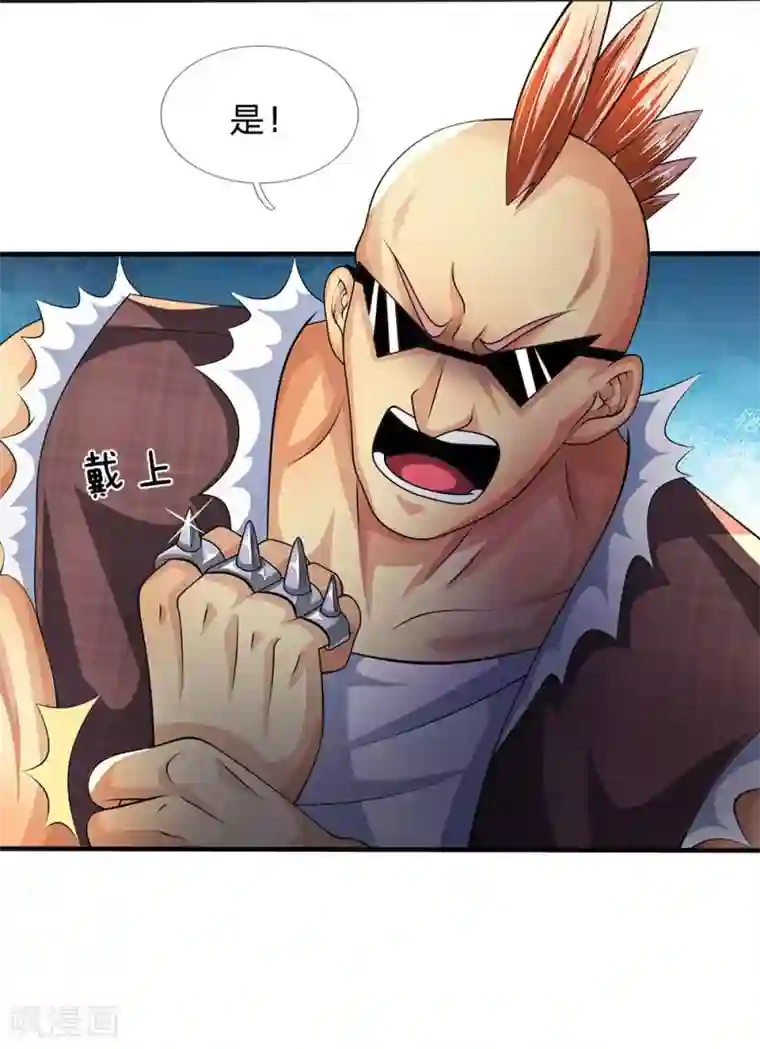 都市之逆天仙尊第41话 吃我一拳