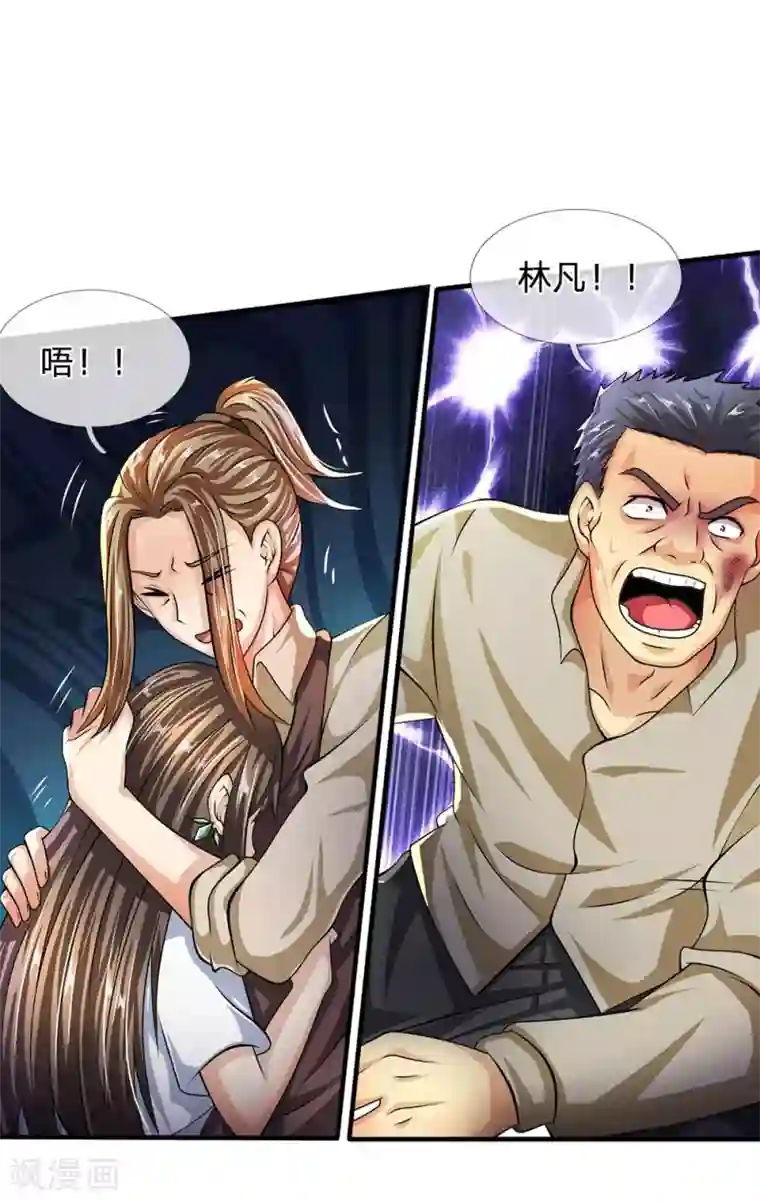 都市之逆天仙尊第41话 吃我一拳