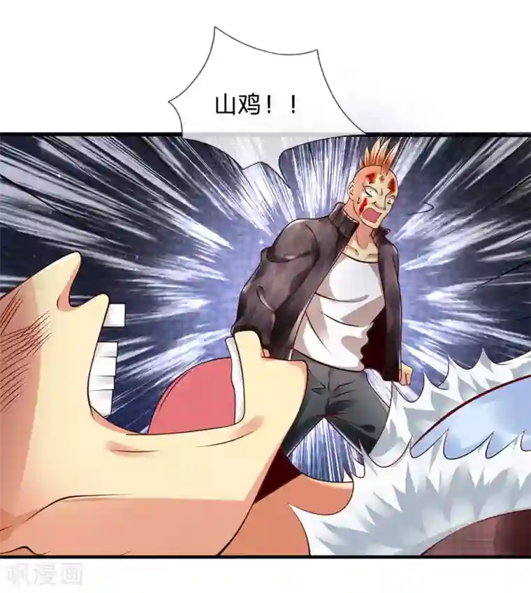 都市之逆天仙尊第42话 蝼蚁