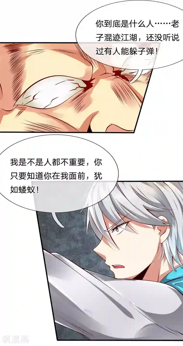 都市之逆天仙尊第42话 蝼蚁