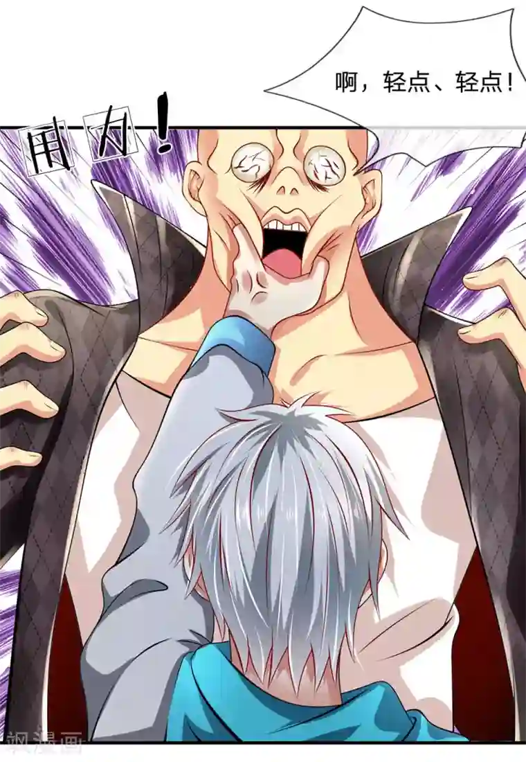 都市之逆天仙尊第42话 蝼蚁