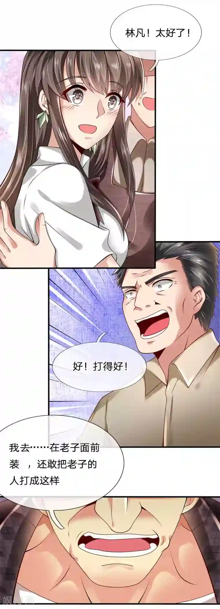 都市之逆天仙尊第42话 蝼蚁