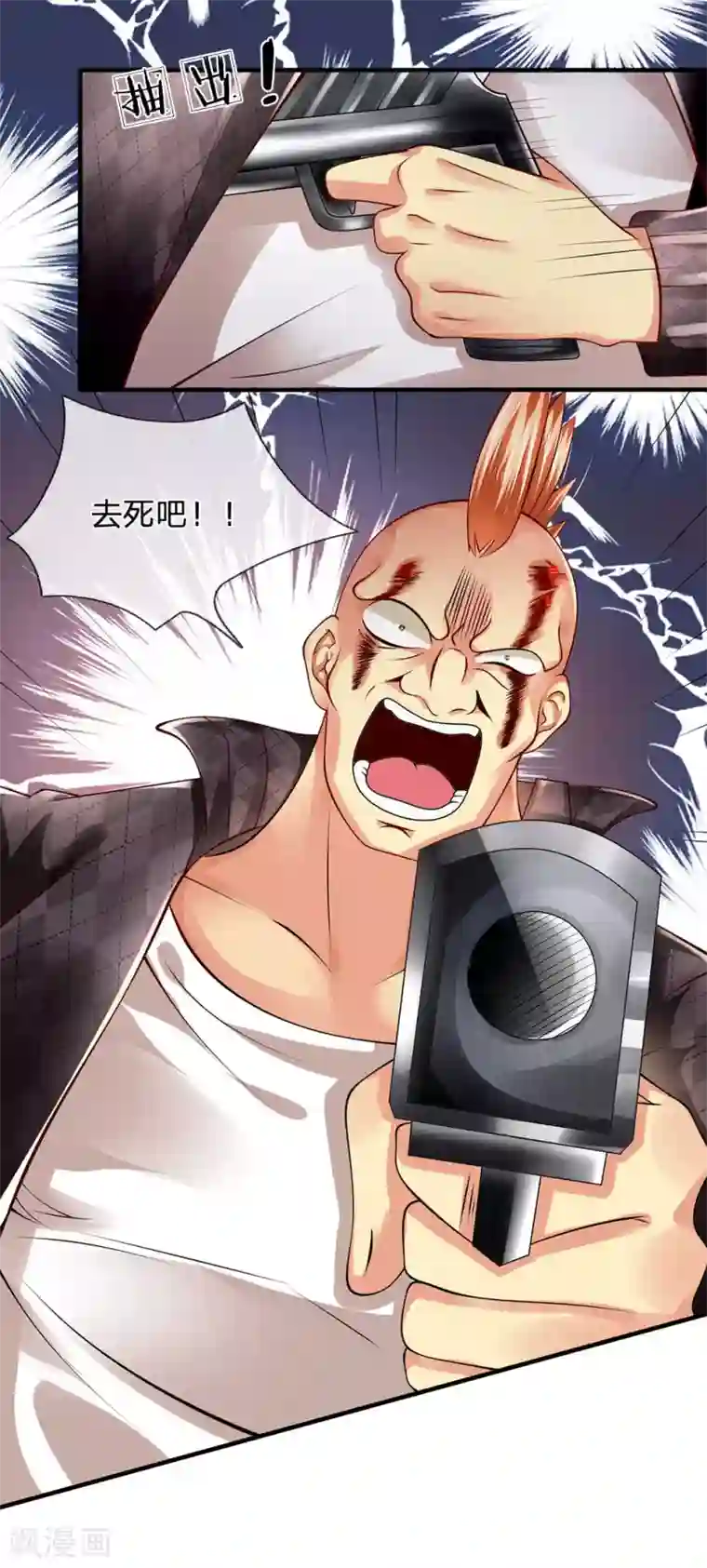 都市之逆天仙尊第42话 蝼蚁