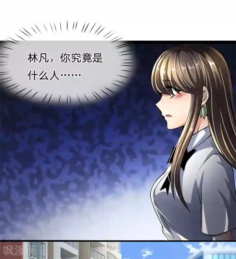 都市之逆天仙尊第43话 好自为之