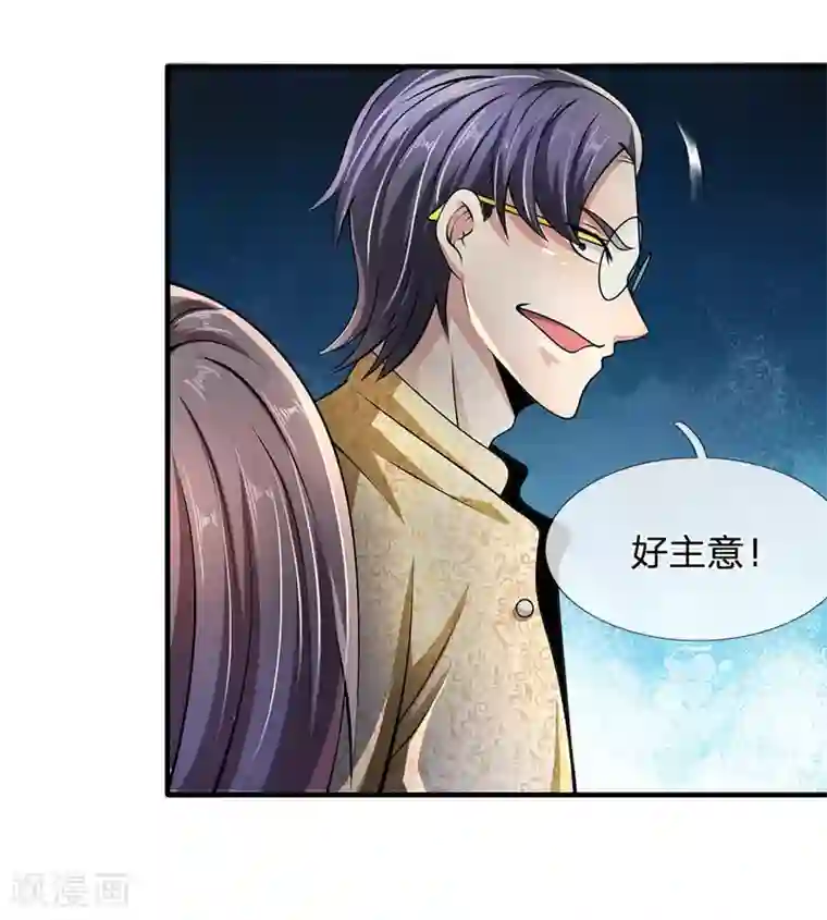 都市之逆天仙尊第43话 好自为之