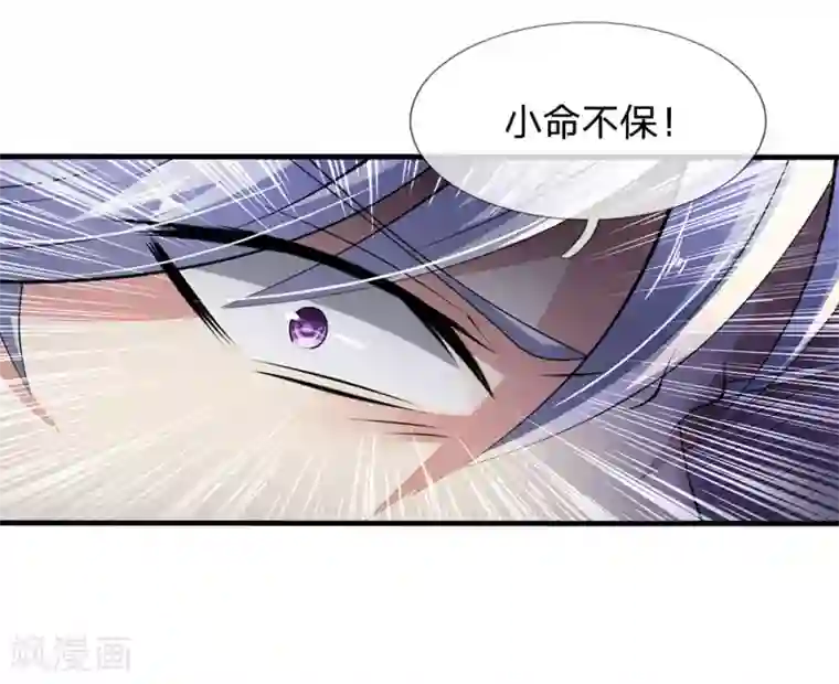 都市之逆天仙尊第43话 好自为之