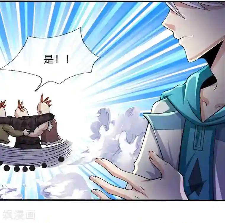 都市之逆天仙尊第43话 好自为之