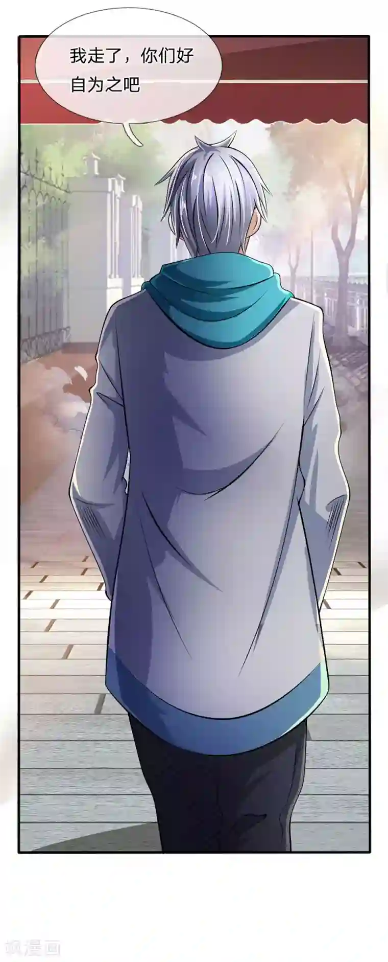 都市之逆天仙尊第43话 好自为之