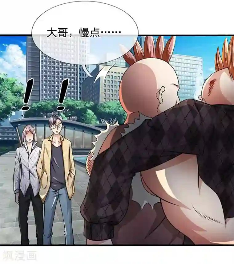 都市之逆天仙尊第44话 那家伙来了