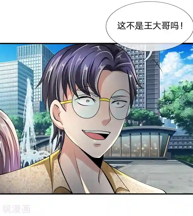 都市之逆天仙尊第44话 那家伙来了