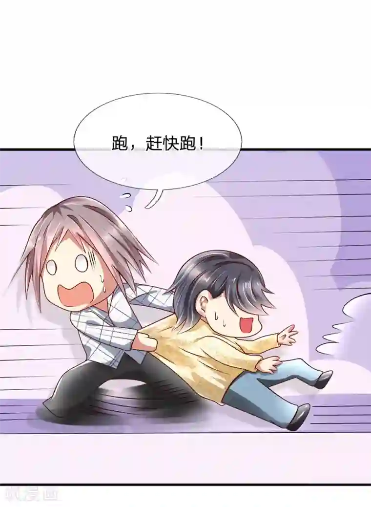 都市之逆天仙尊第44话 那家伙来了