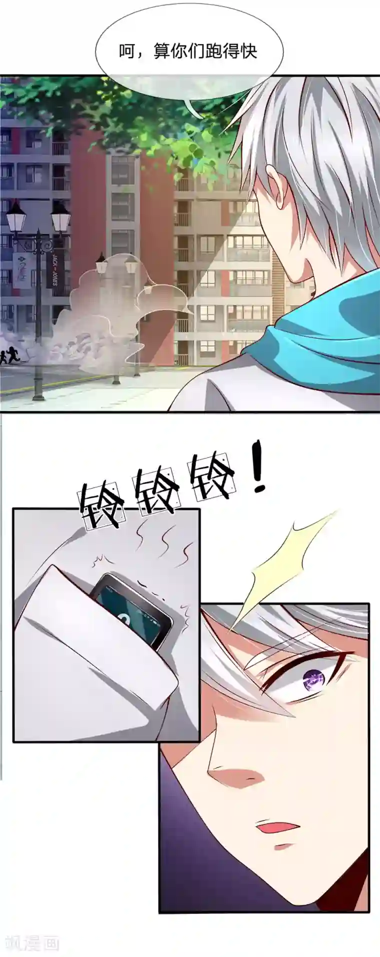 都市之逆天仙尊第44话 那家伙来了