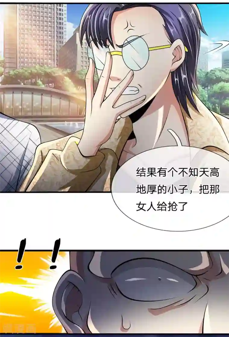 都市之逆天仙尊第44话 那家伙来了