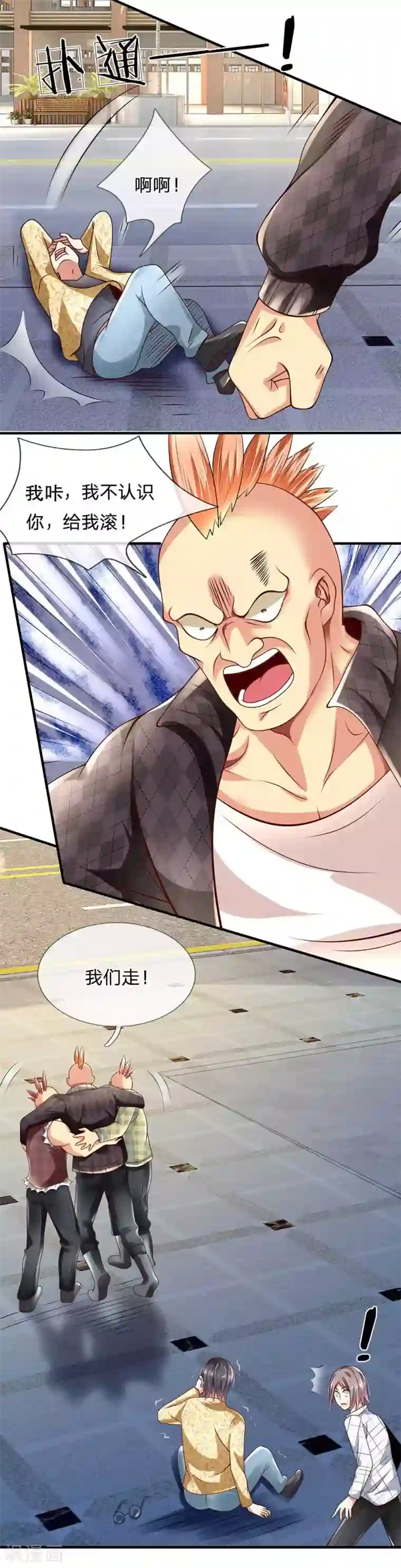 都市之逆天仙尊第44话 那家伙来了