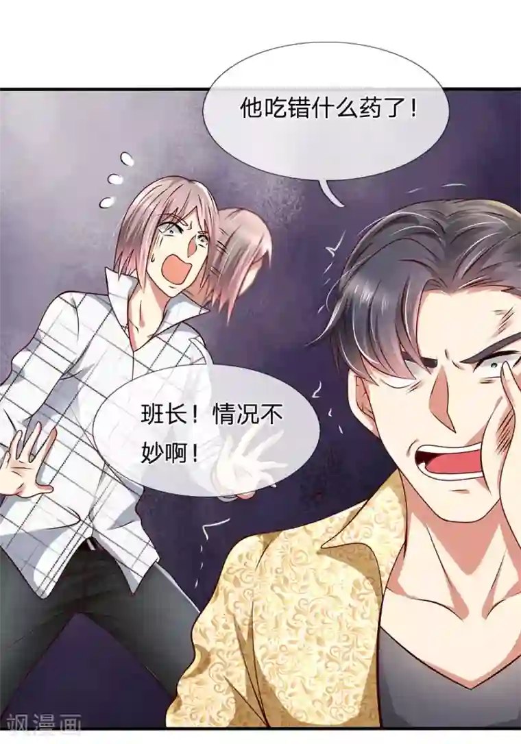 都市之逆天仙尊第44话 那家伙来了