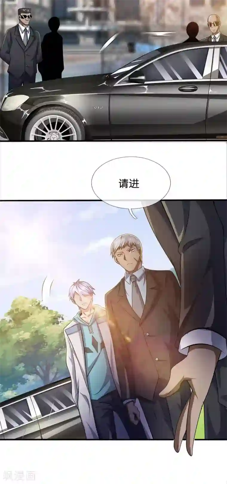 都市之逆天仙尊第45话 试探