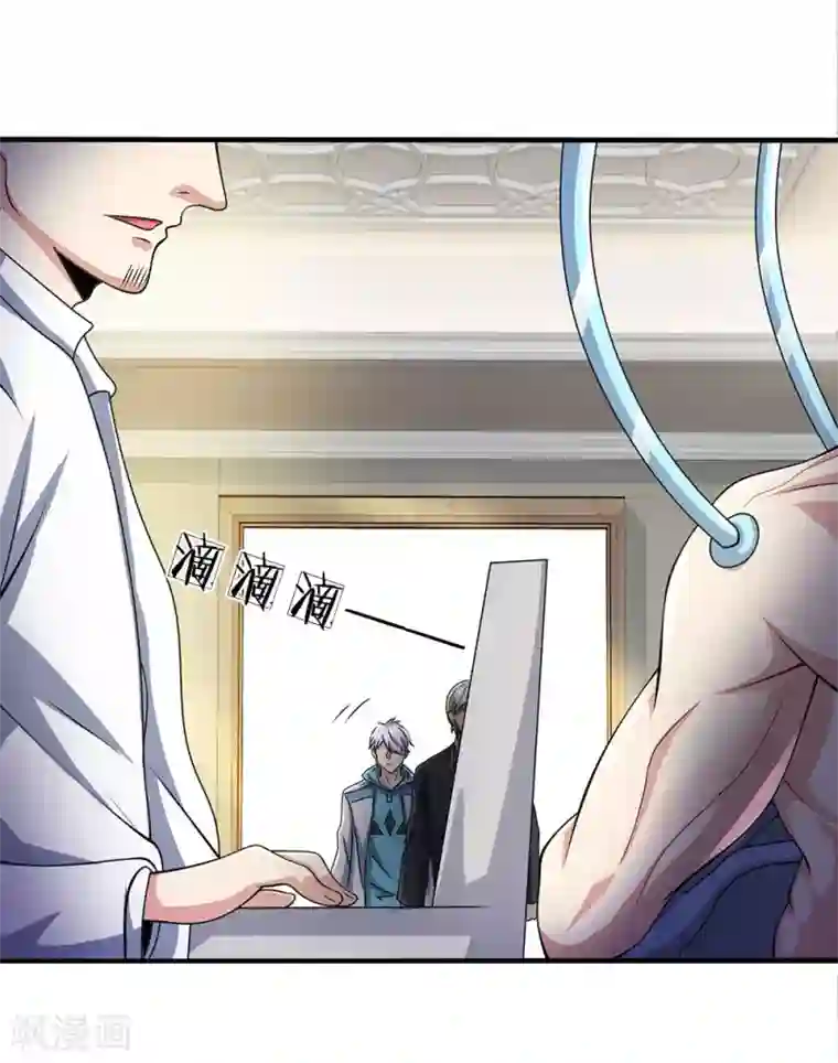 都市之逆天仙尊第45话 试探