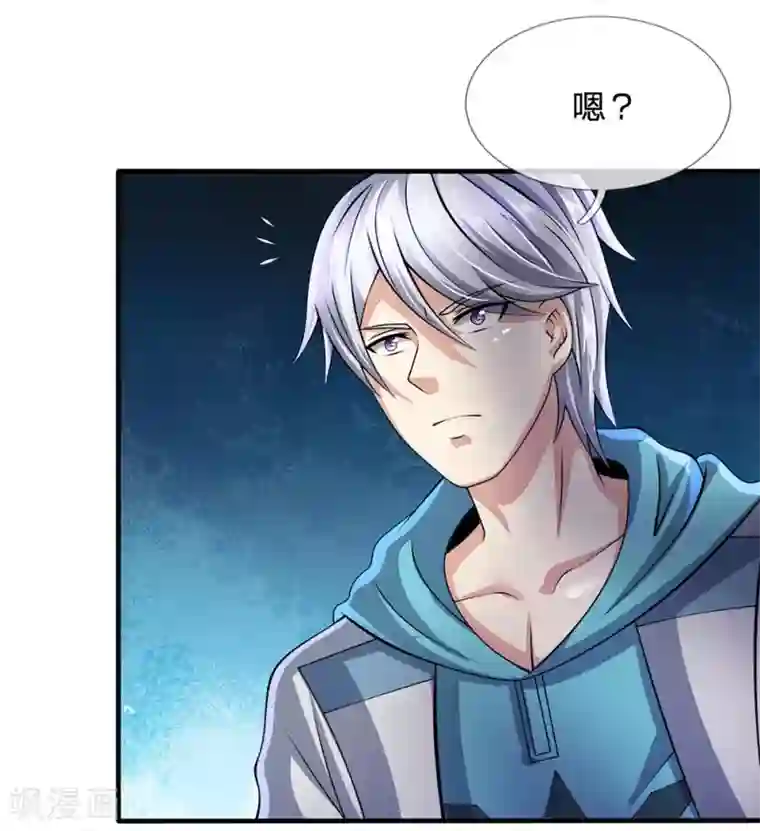 都市之逆天仙尊第45话 试探