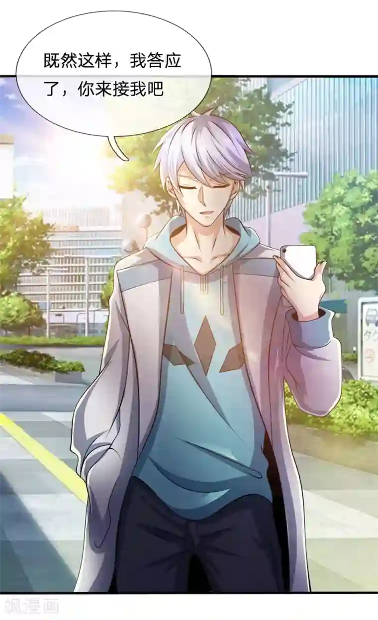 都市之逆天仙尊第45话 试探