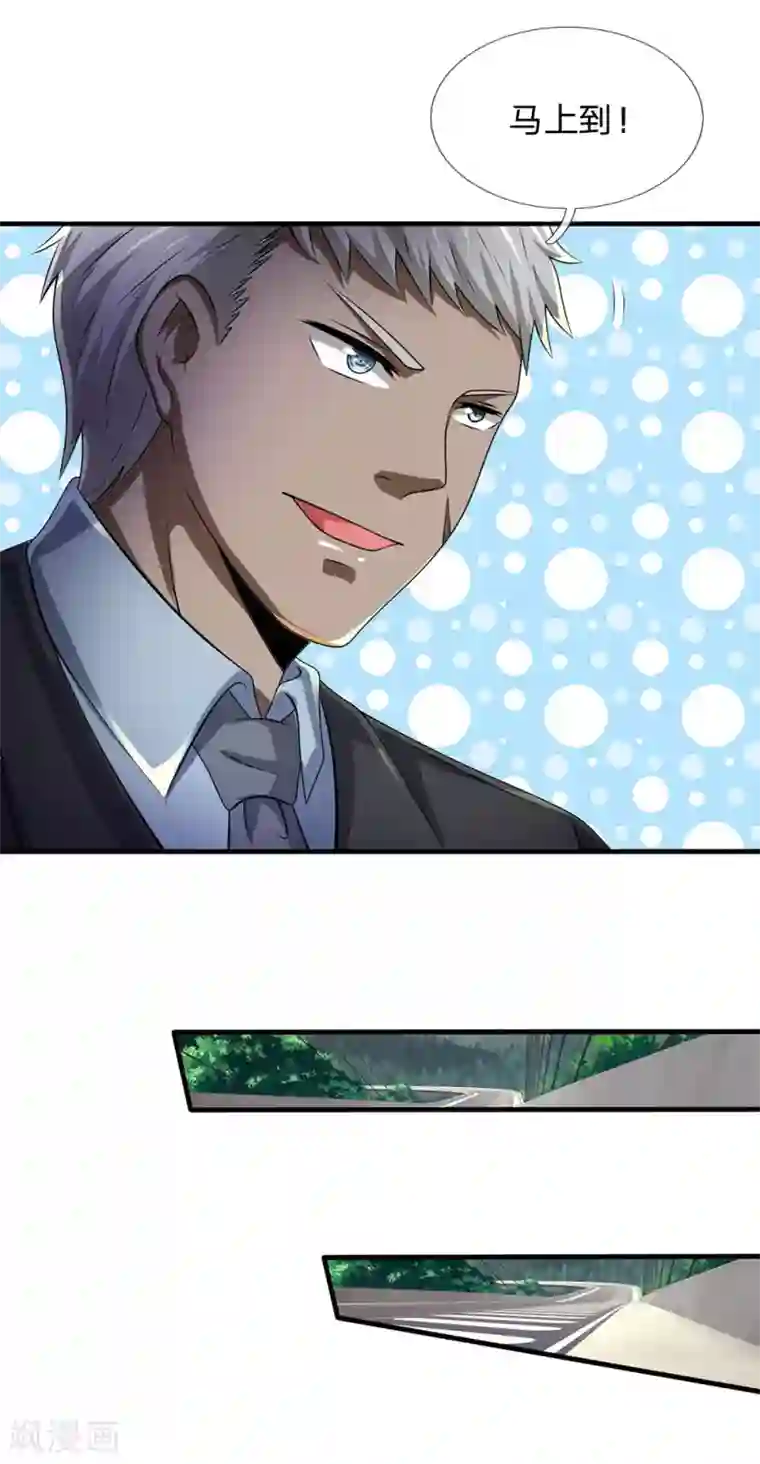 都市之逆天仙尊第45话 试探