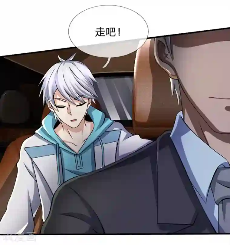 都市之逆天仙尊第45话 试探