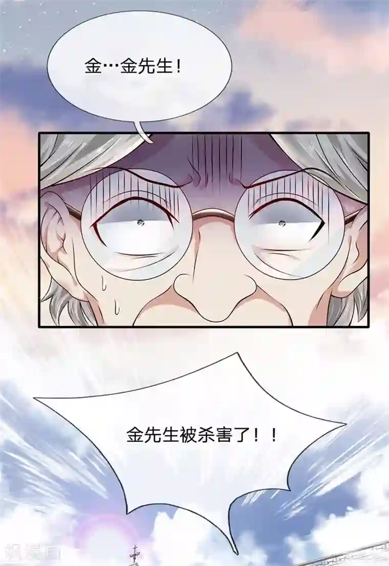 都市之逆天仙尊第46话 碍事