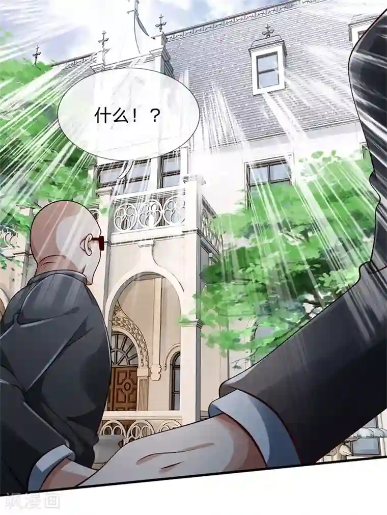 都市之逆天仙尊第46话 碍事