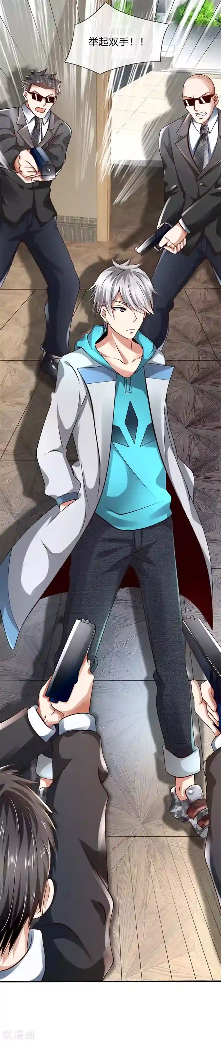 都市之逆天仙尊第46话 碍事