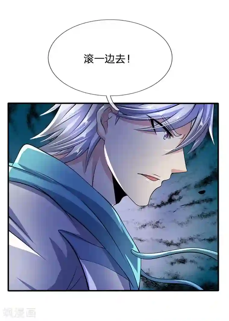 都市之逆天仙尊第46话 碍事