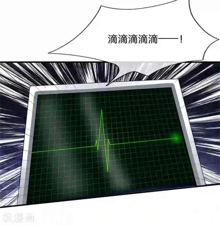 都市之逆天仙尊第46话 碍事