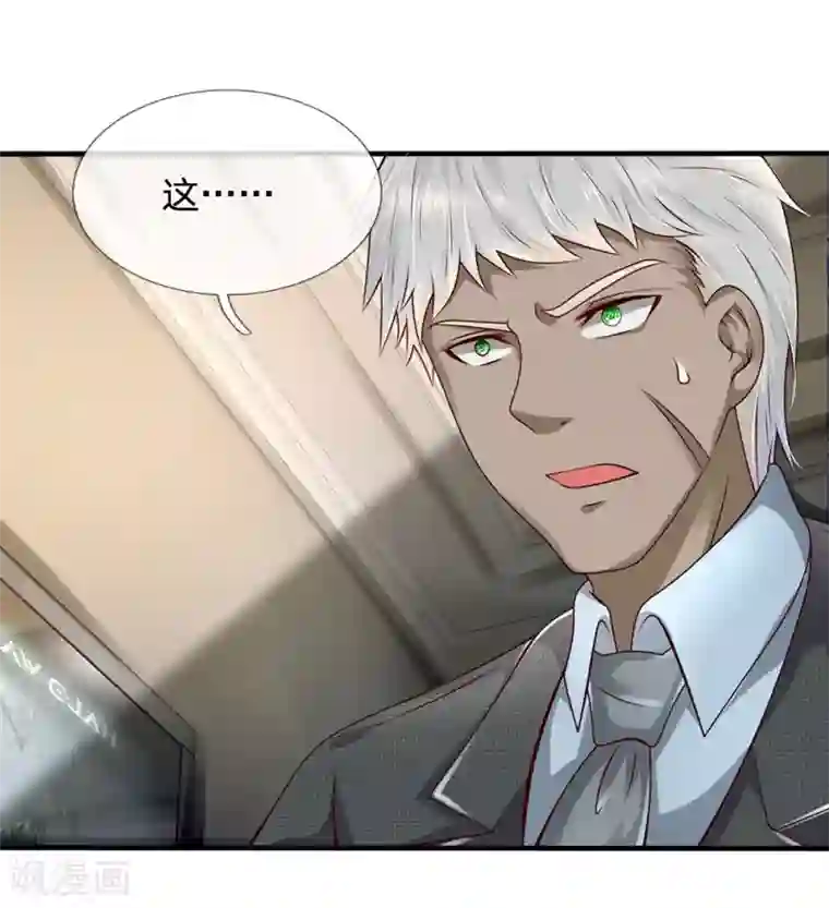 都市之逆天仙尊第47话 有眼无珠