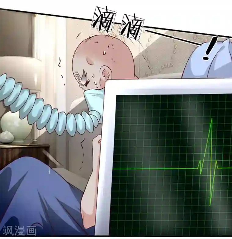 都市之逆天仙尊第47话 有眼无珠