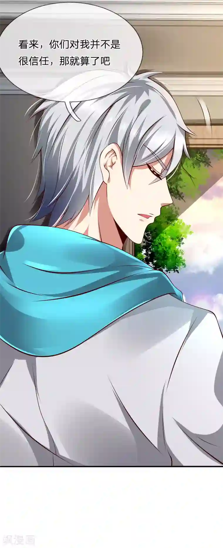 都市之逆天仙尊第47话 有眼无珠