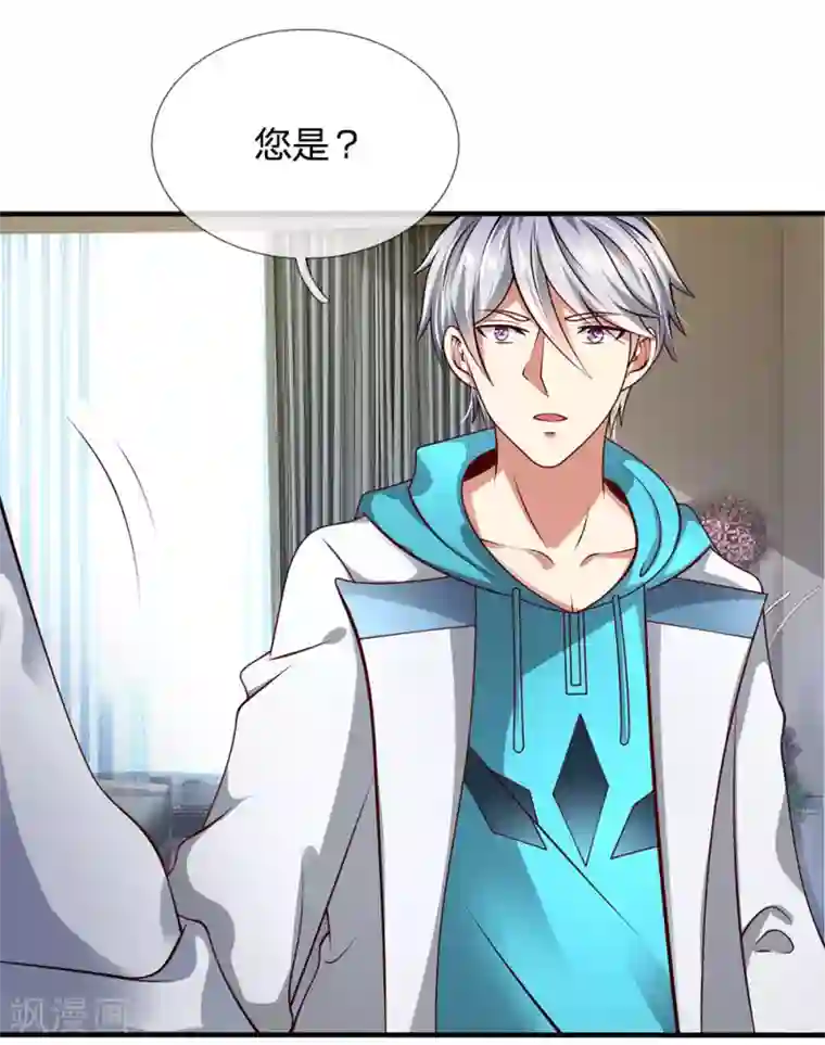 都市之逆天仙尊第48话 久仰大名