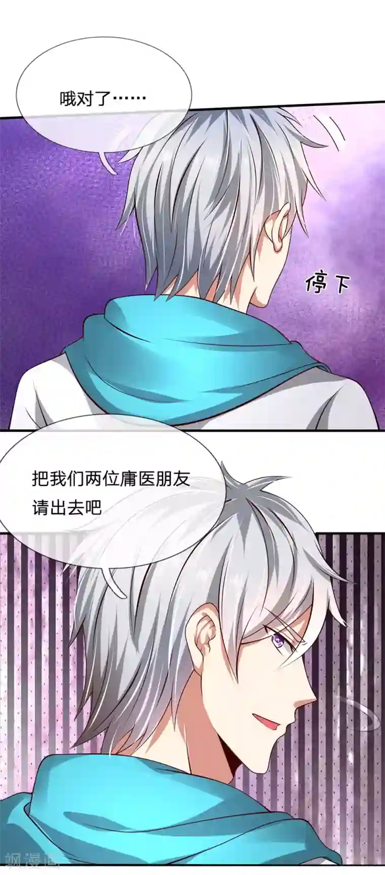 都市之逆天仙尊第48话 久仰大名